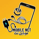 موبایل نت